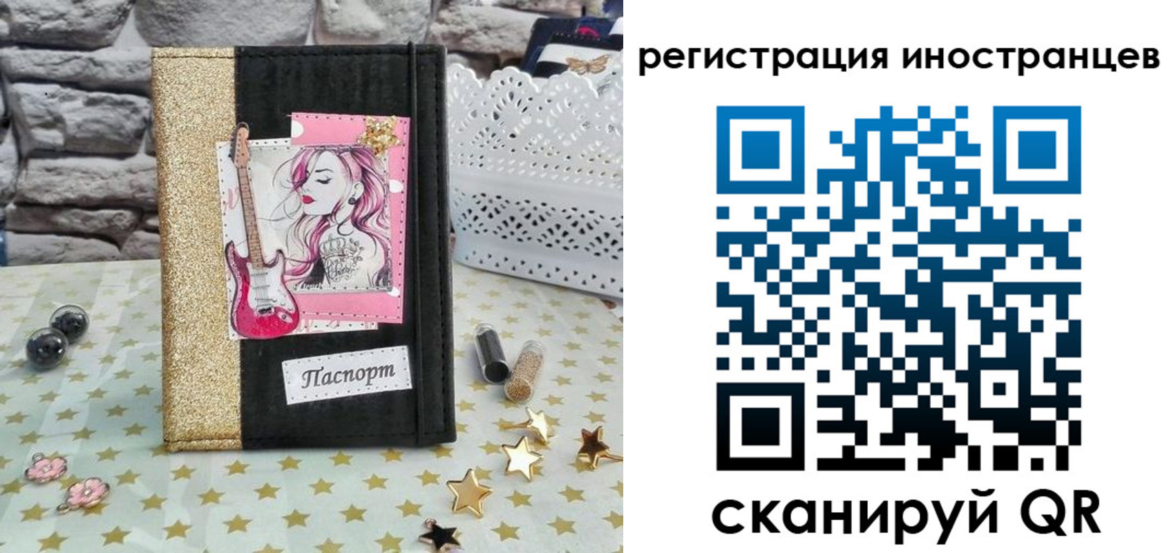регистрация для дет. сада в Киселёвске