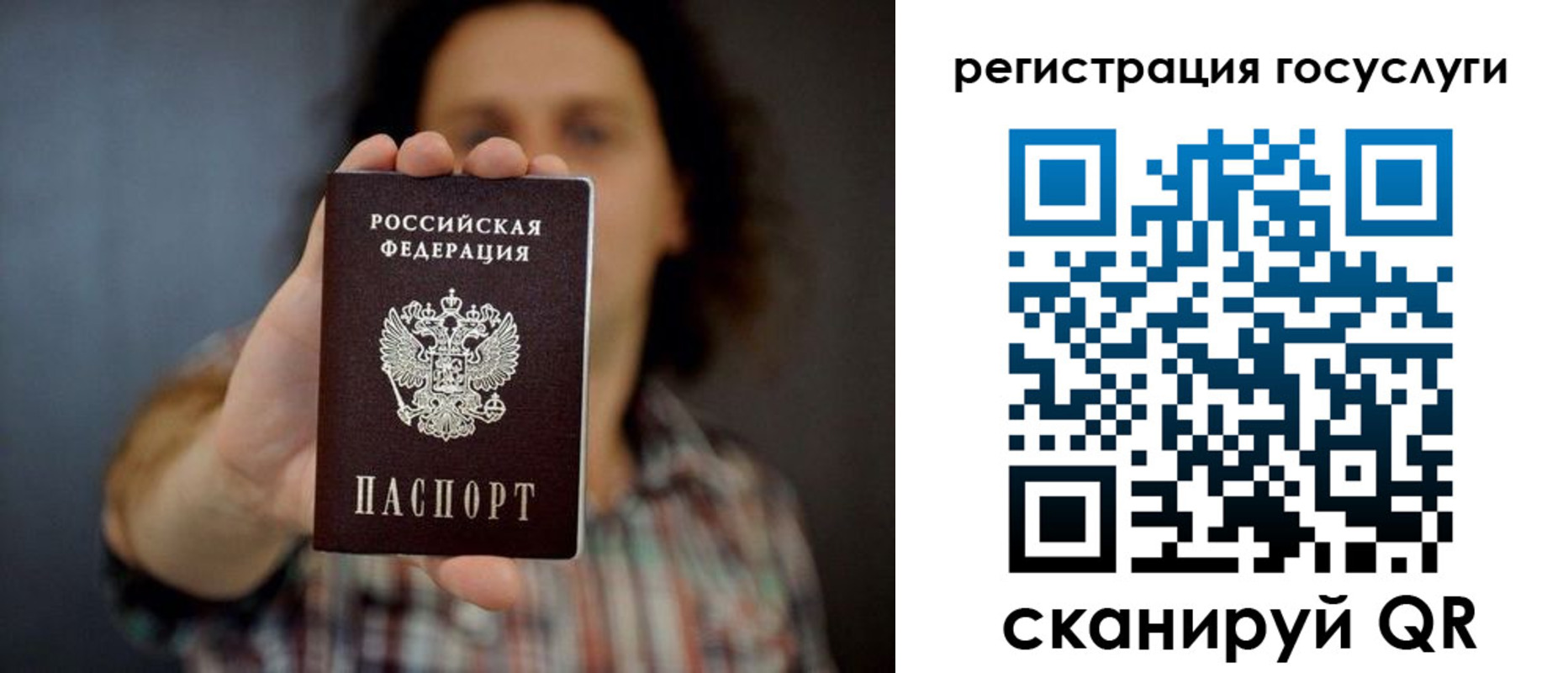 миграционный учет в Киселёвске