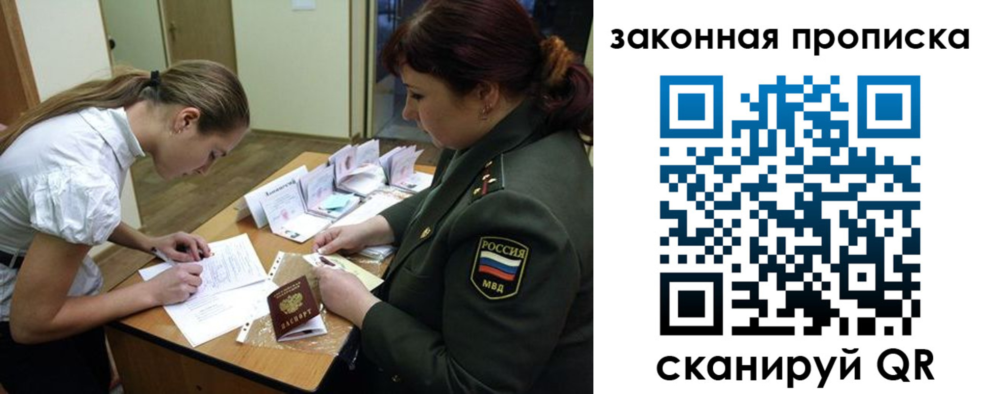 регистрация для школы в Киселёвске