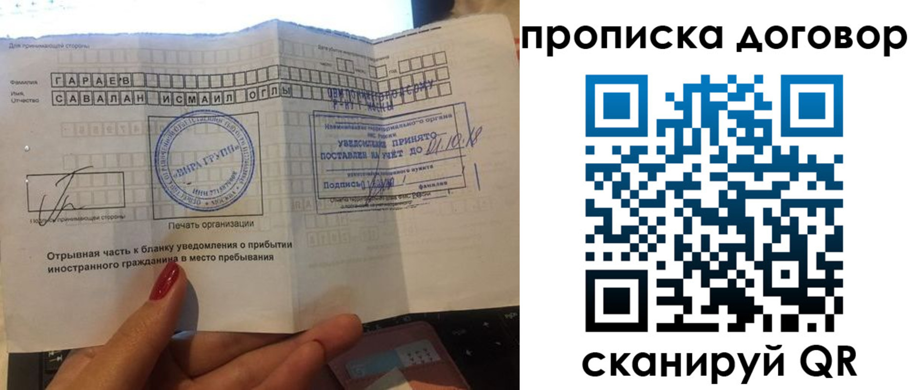 временная регистрация поиск в Киселёвске
