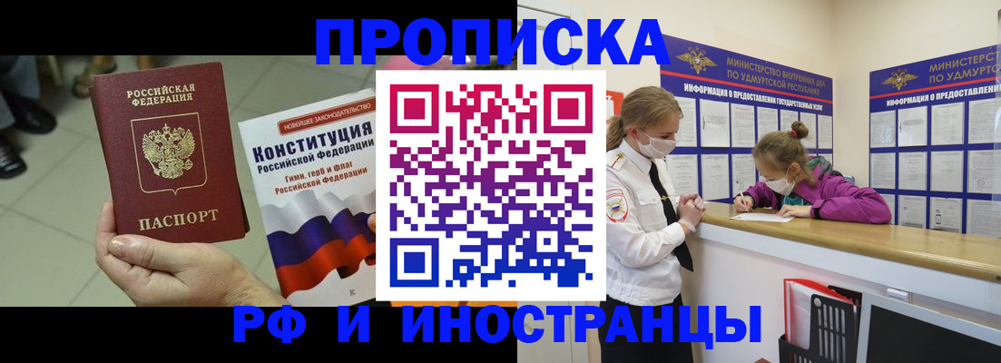 временная регистрация в Киселёвске