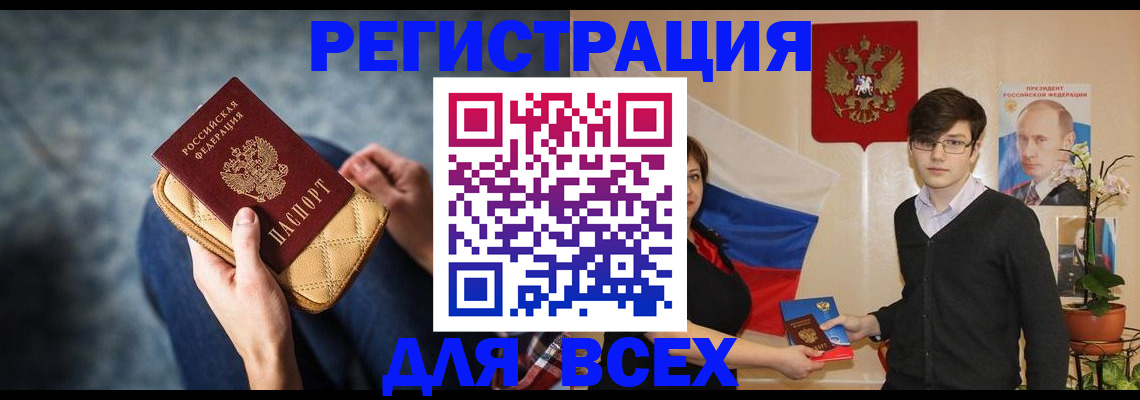 временная регистрация госуслуги в Киселёвске