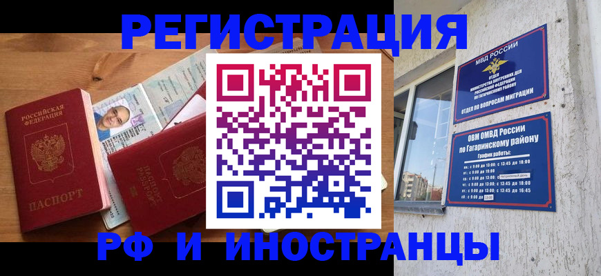 прописка гарантия в Киселёвске