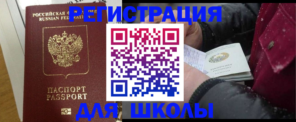 прописка для кредита в Киселёвске