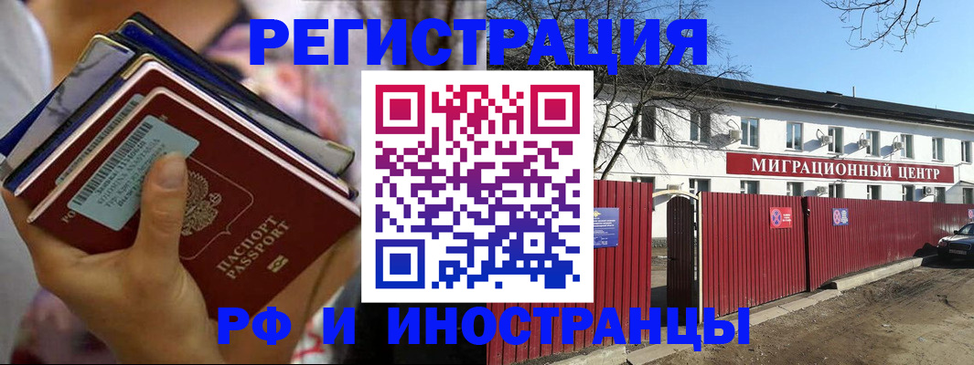 временная регистрация надежно в Киселёвске