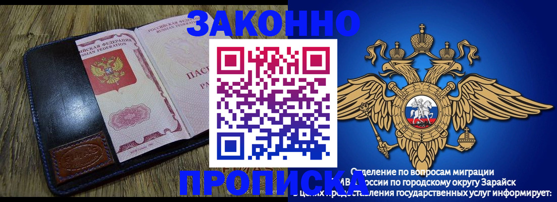 прописка в квартире в Киселёвске