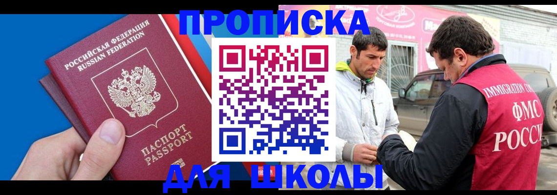 временная регистрация госуслуги в Киселёвске
