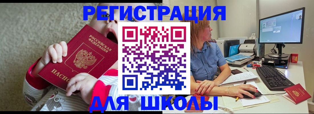 временная регистрация поиск в Киселёвске