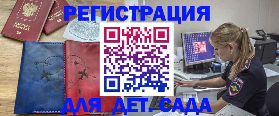 где прописаться в Киселёвске